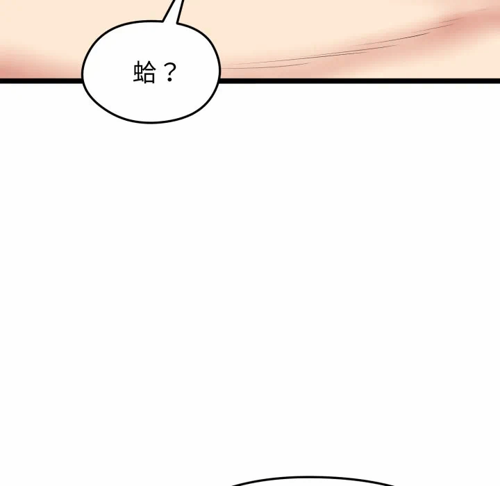 第14话 第 139 页