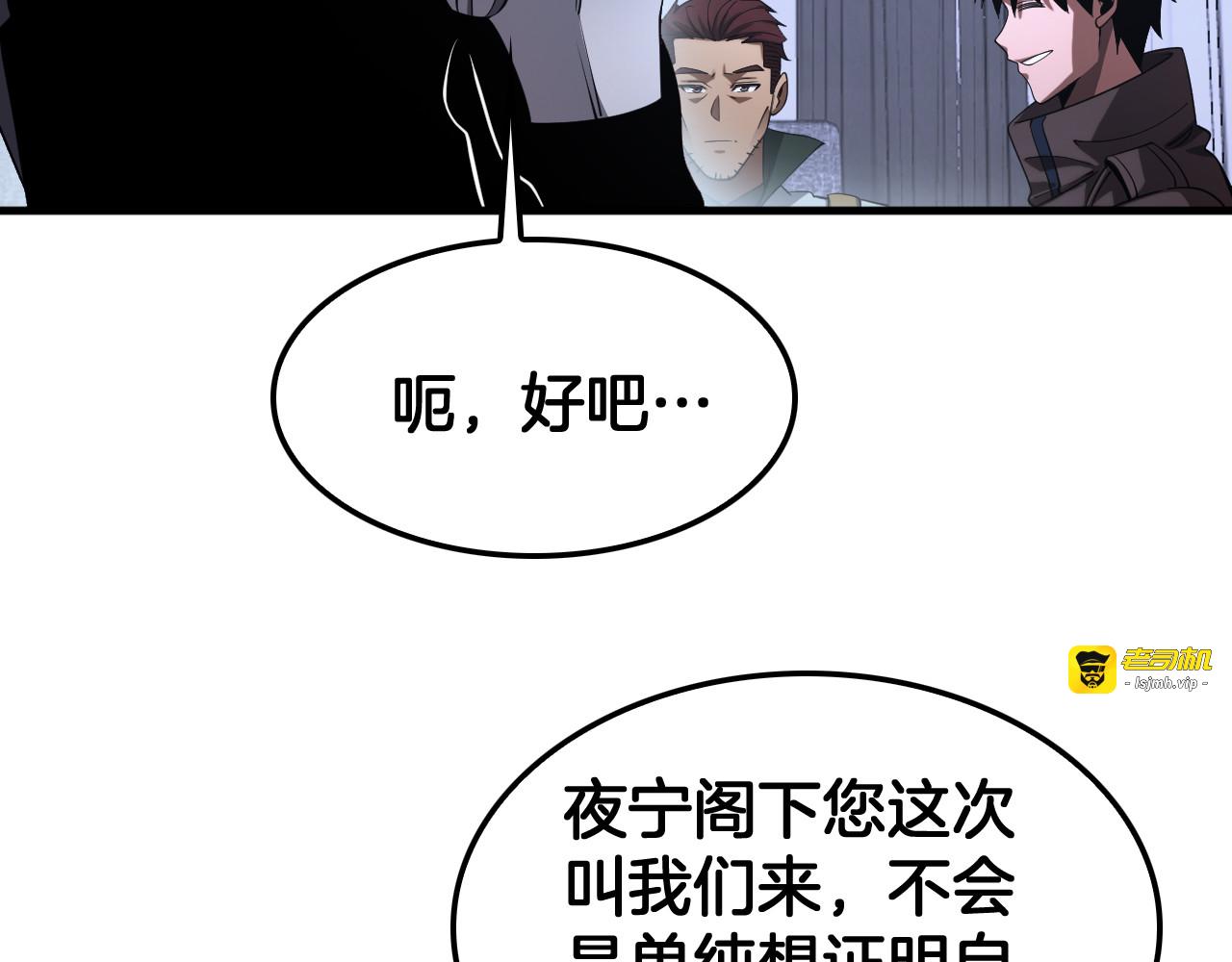第34话 组建势力 第 41 页