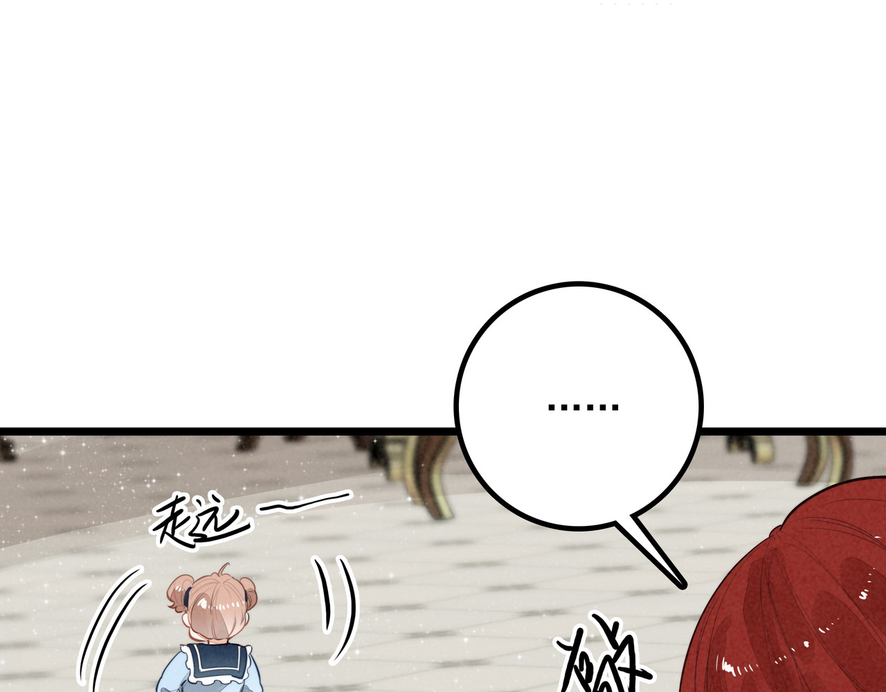 第14话 二哥，惊不惊喜呀？ 第 122 页