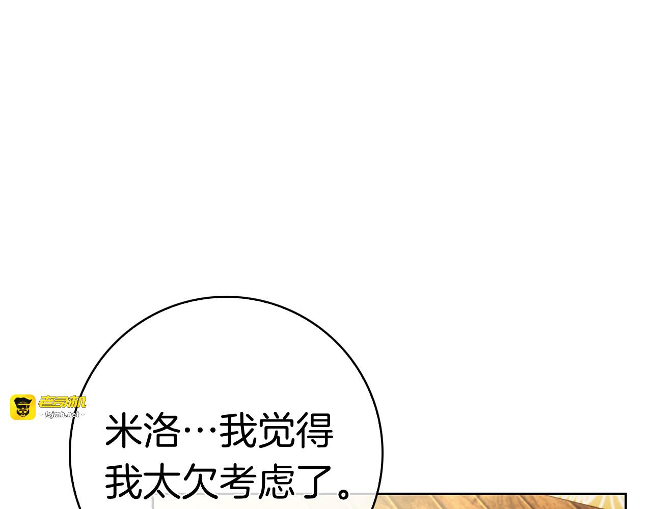 第45话 冲突 第 91 页