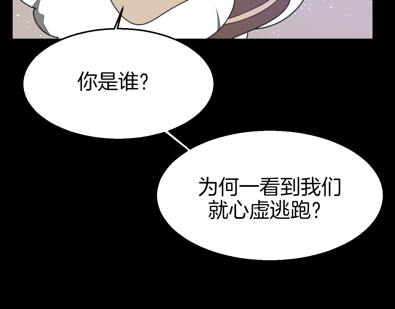 第31话 身份之谜 第 22 页