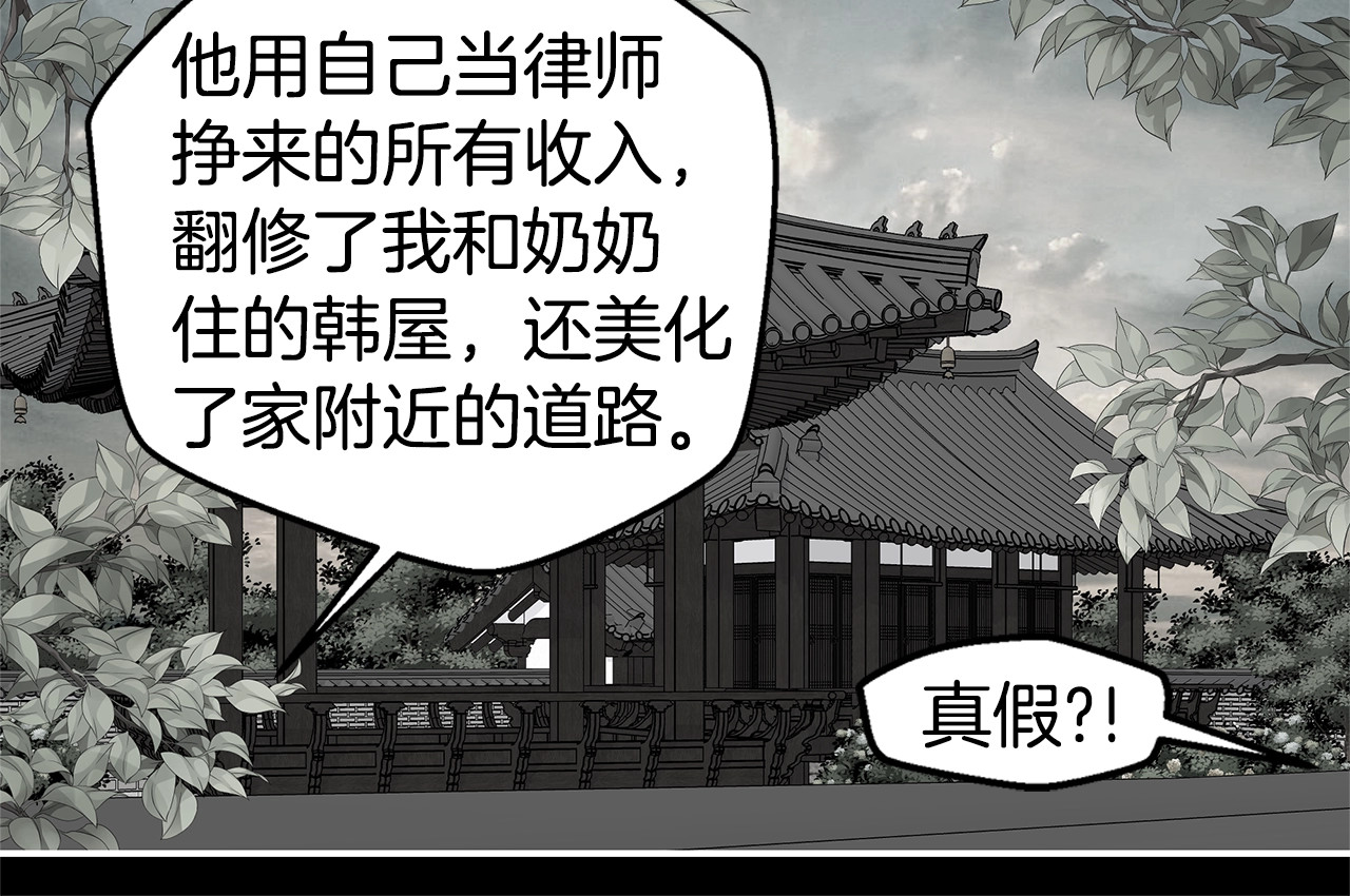 第42话 想吐 第 42 页
