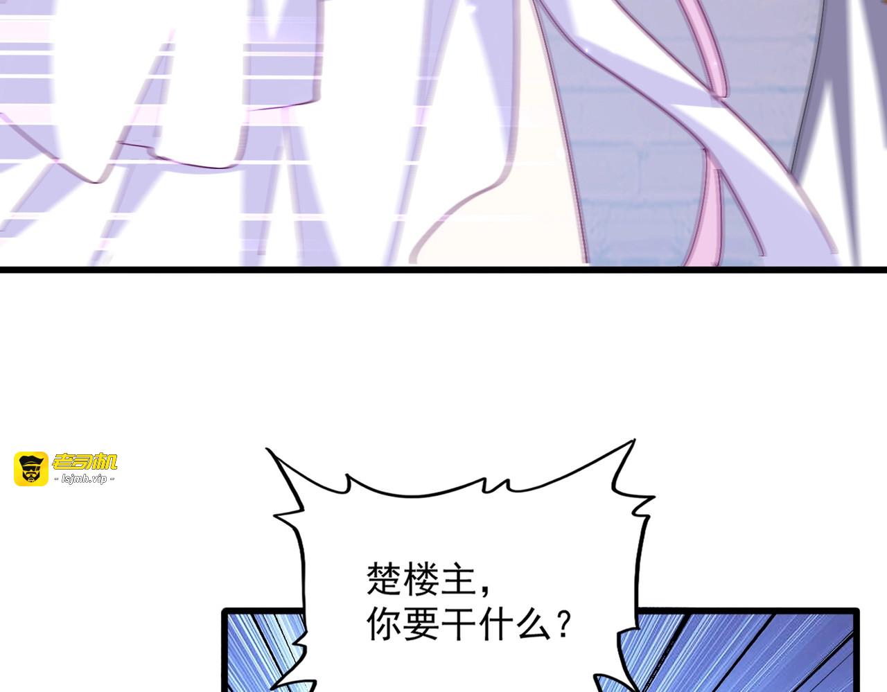 第364话 我和他的事儿你少管 第 125 页