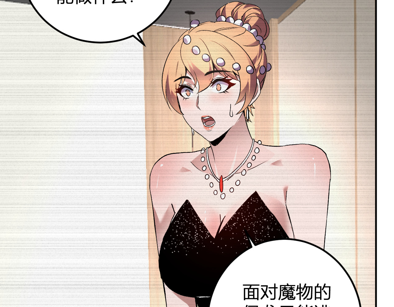 第31话  我要的不是钱 第 104 页