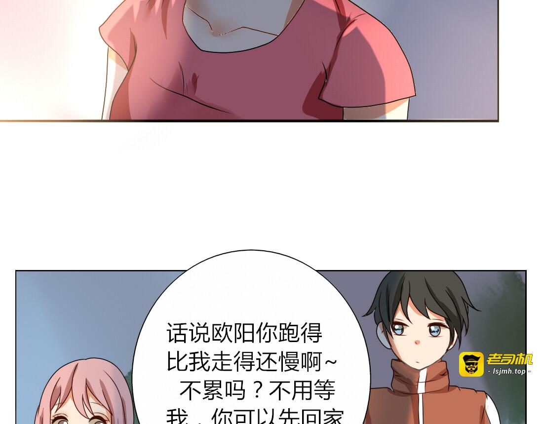 第9话 假装夜跑实际是…… 第 25 页