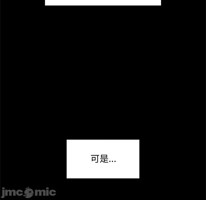 第17话 第 90 页