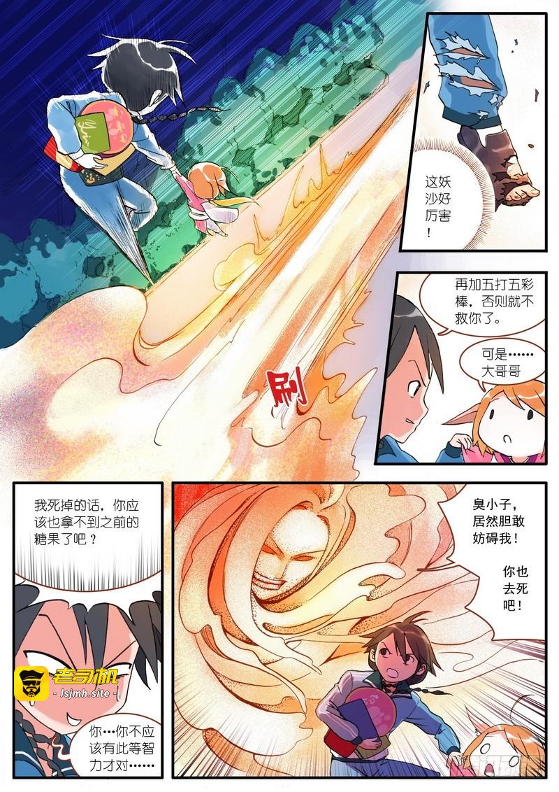 第003话 第 7 页