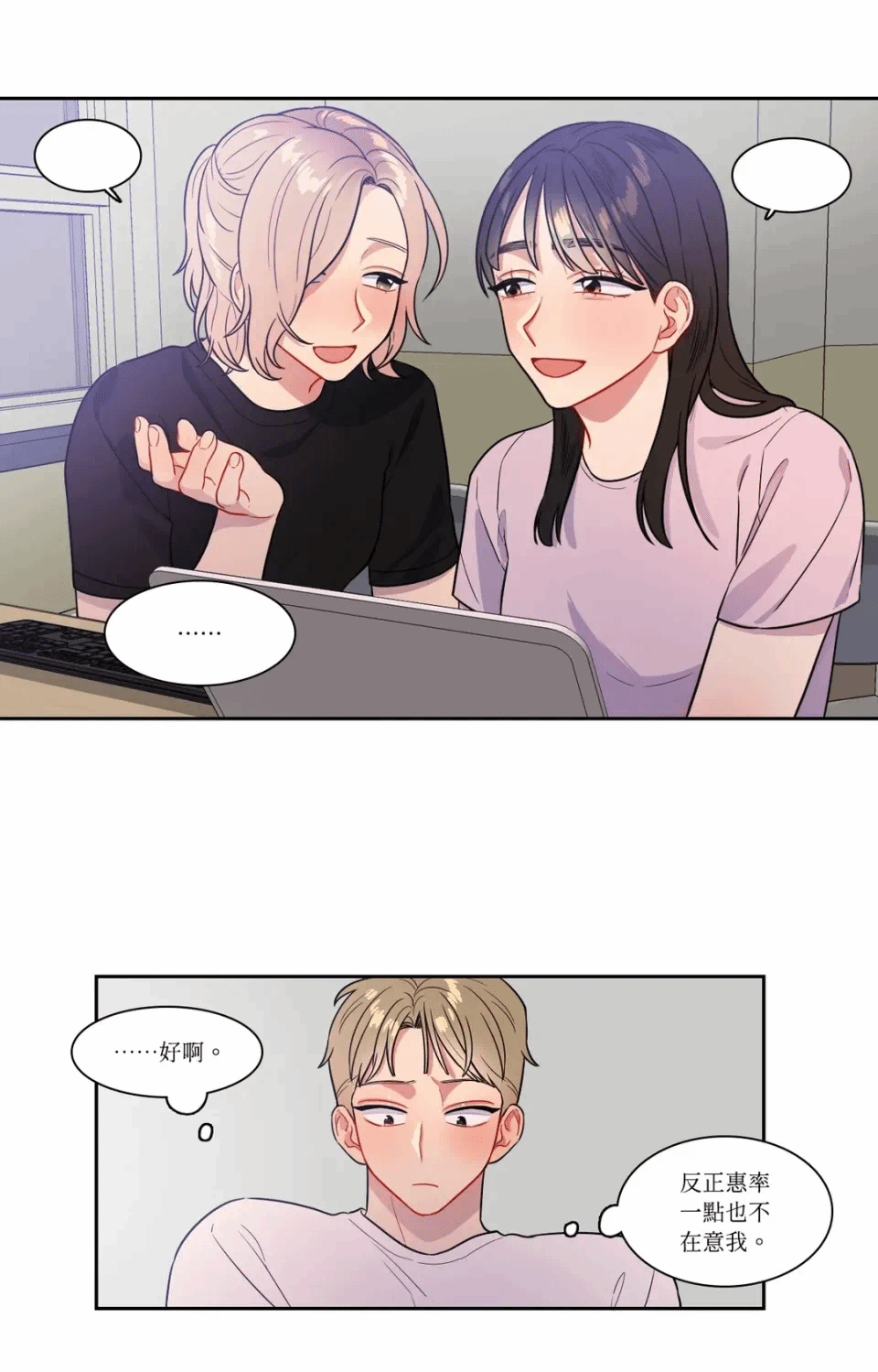 第30话 第 15 页