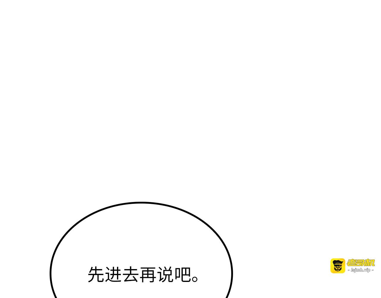 第180话 魔塔的威力 第 19 页