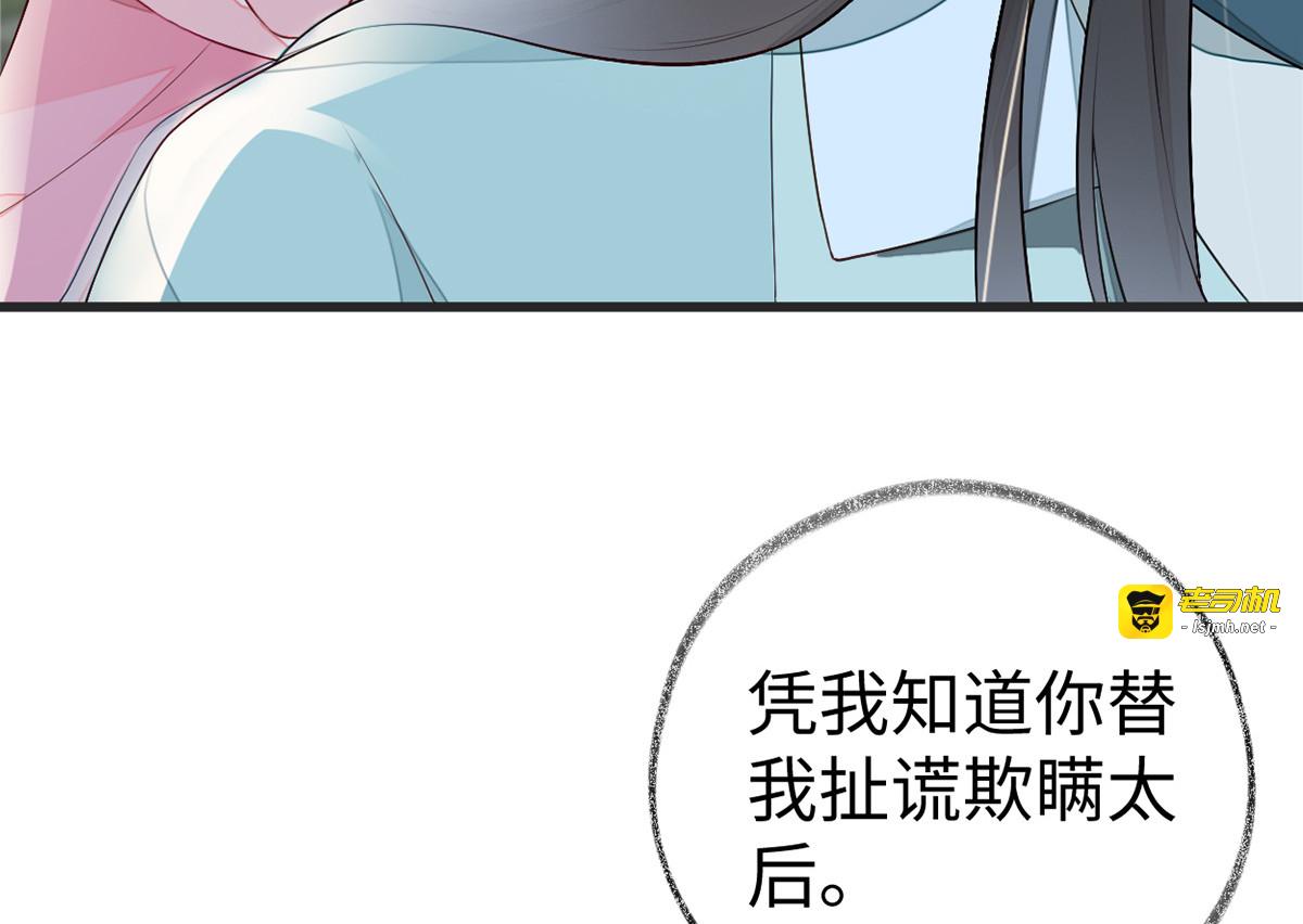第43话 负荆请罪 第 33 页