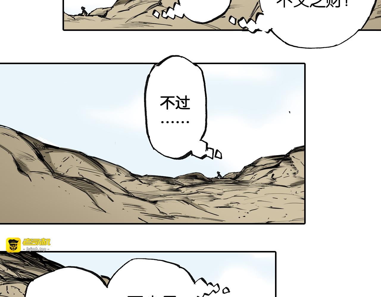 第46话 亚伯撒斯 第 65 页