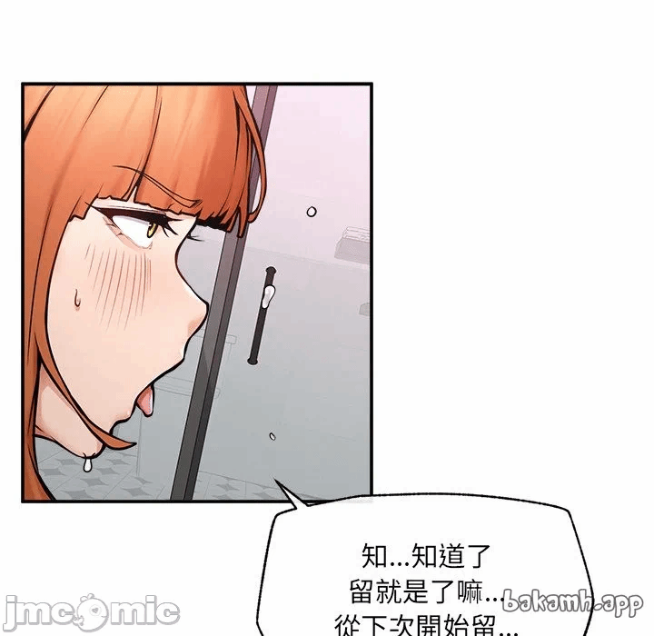 第23话 第 15 页