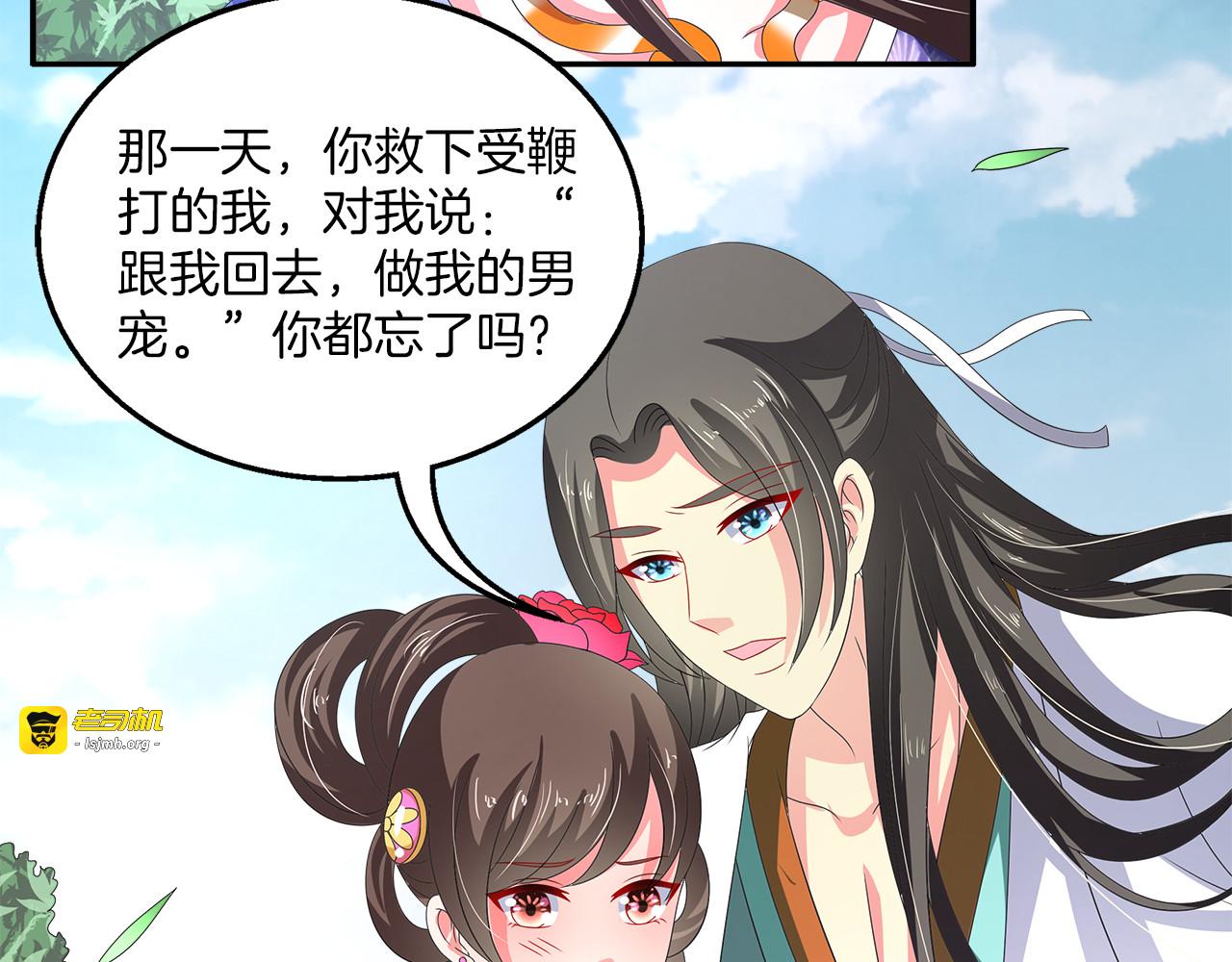 第61话 选择 第 57 页