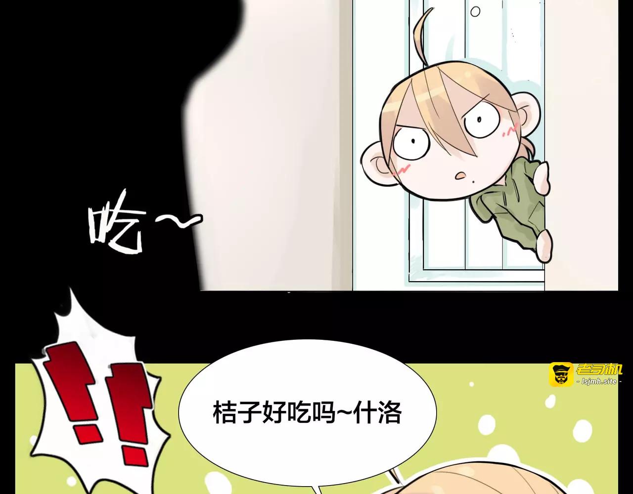 第23话 可乐kiss 第 15 页