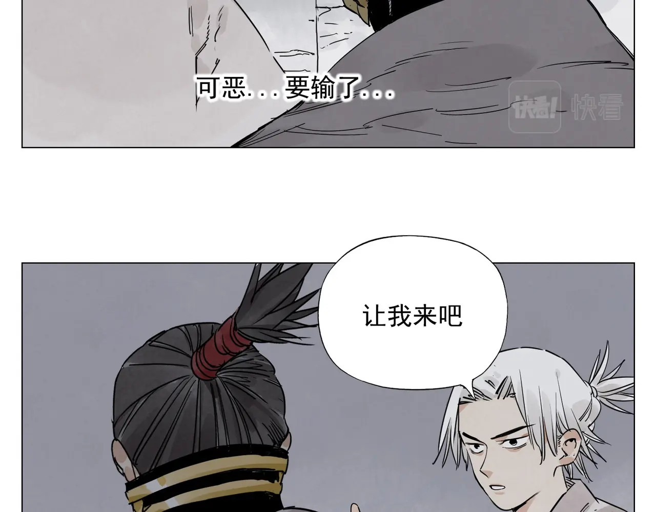 第141话 身份 第 28 页