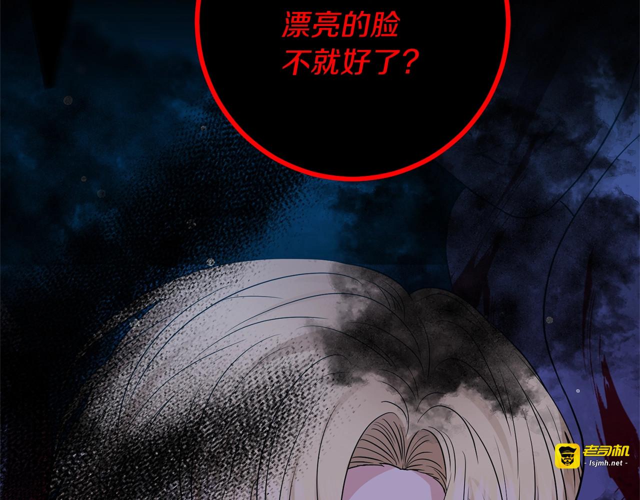 第21话 诅咒解除？ 第 59 页