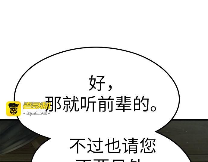 第32话 第 35 页