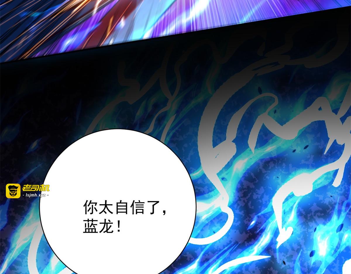 第40话 从封印中逃出的龙 第 131 页