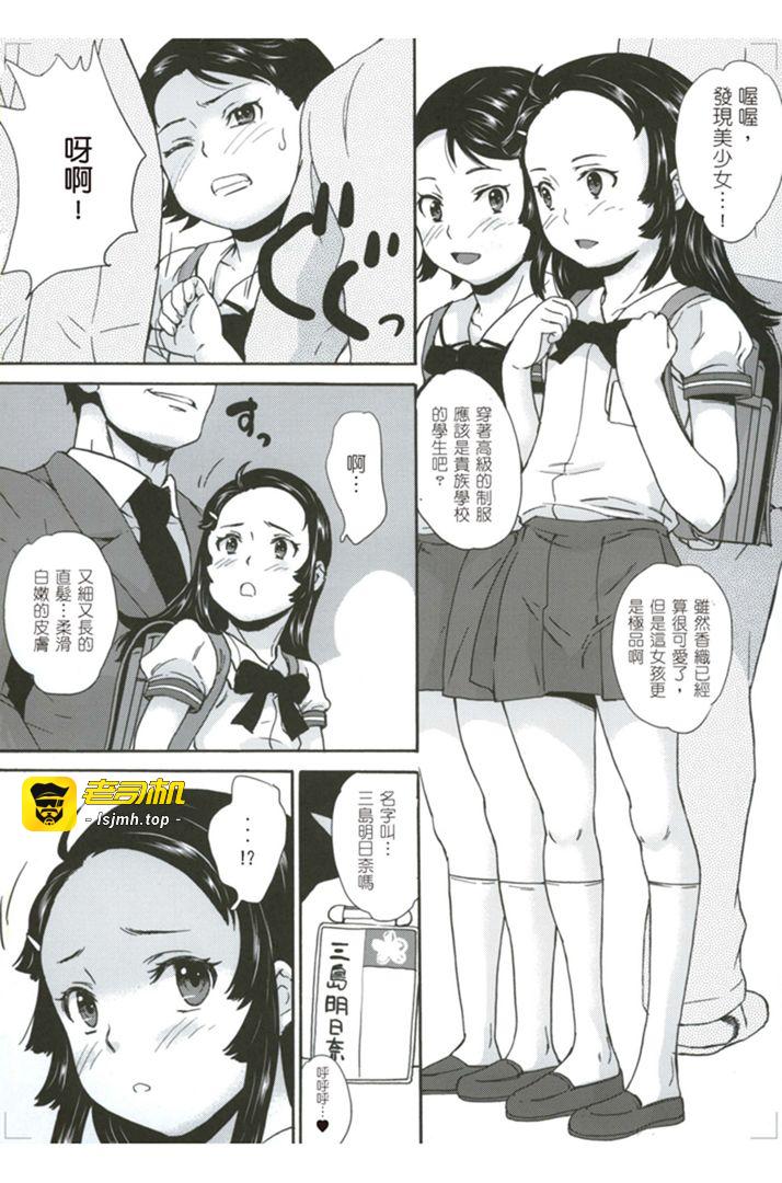 第1话 第 17 页