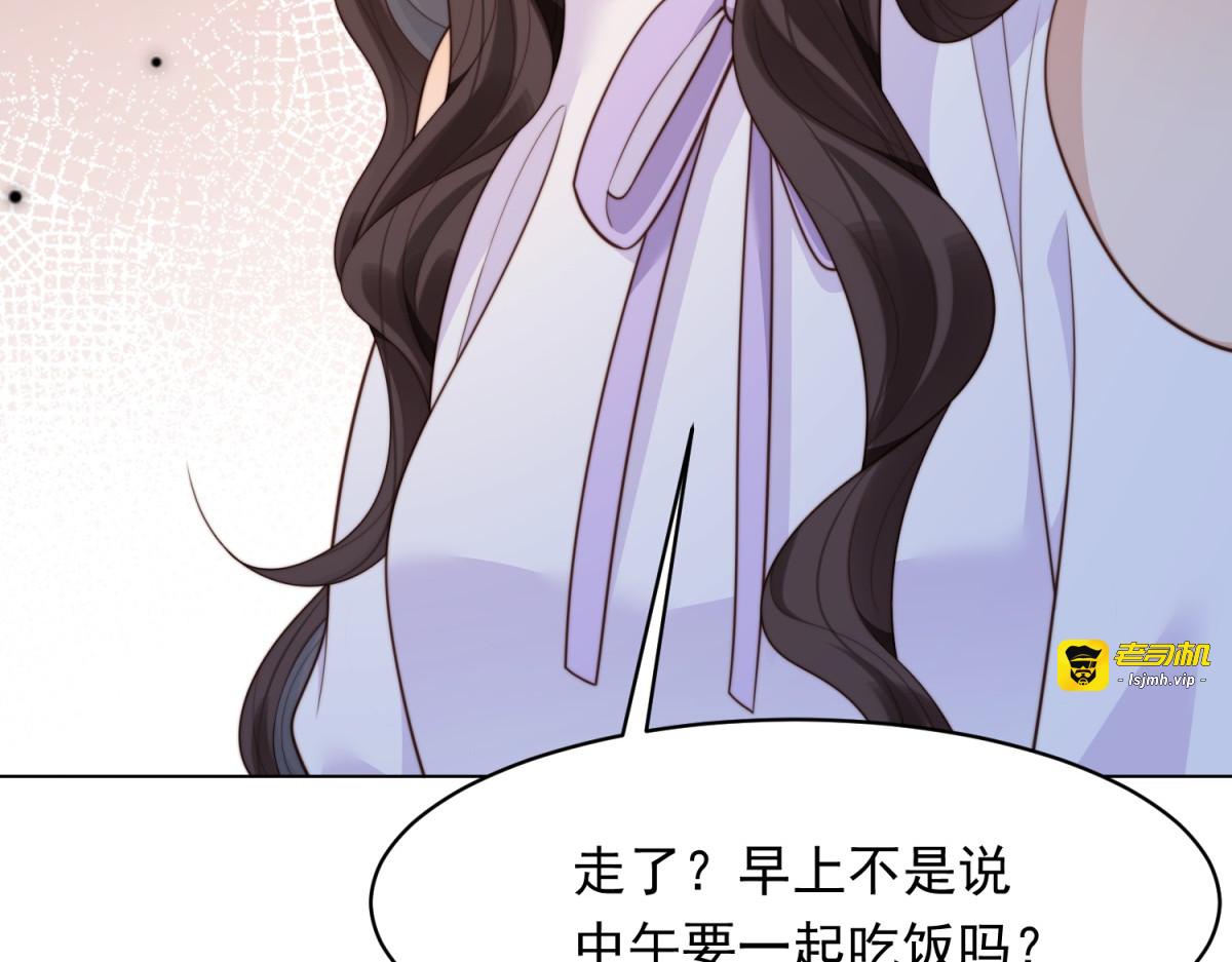 第53话 云深哥哥别走 第 11 页