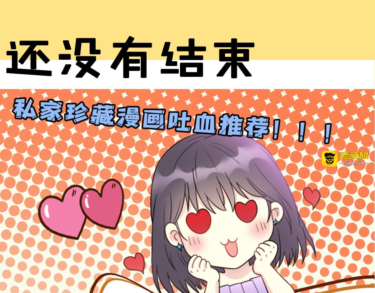 第30话 云眠救驾 第 93 页