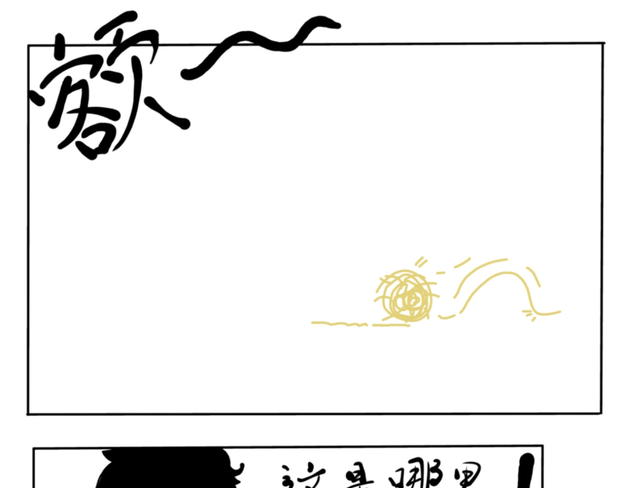 狗儿啊1 第 16 页
