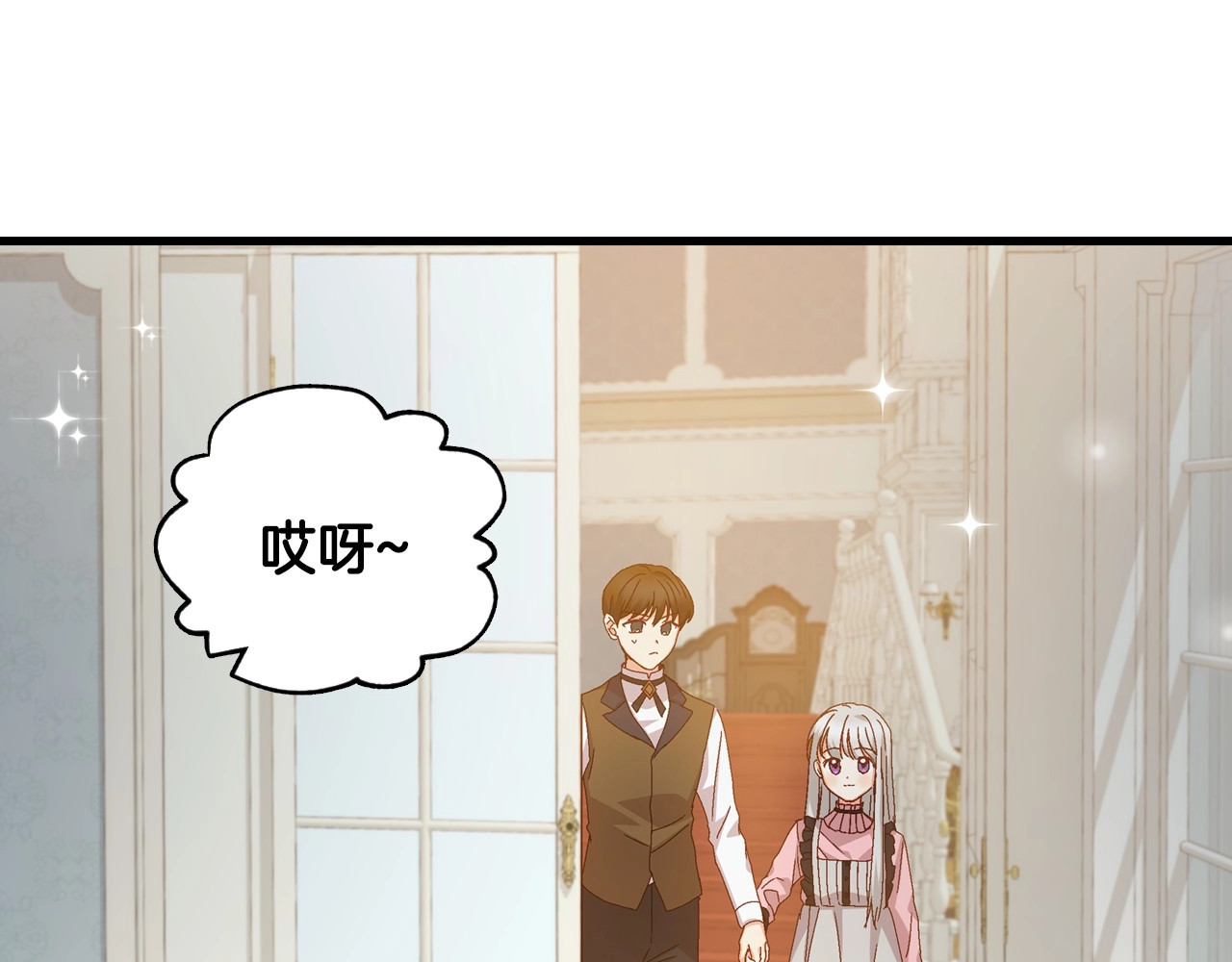 第17话 以牙还牙 第 64 页
