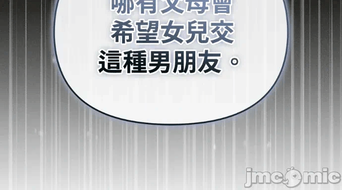 第26话第25话 第 260 页