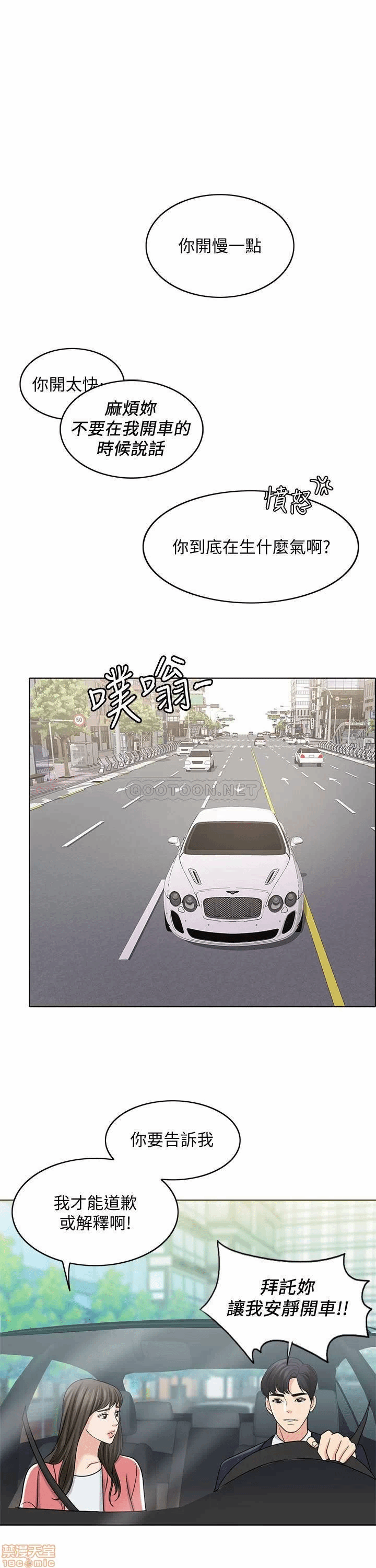 第28话 第 28 页