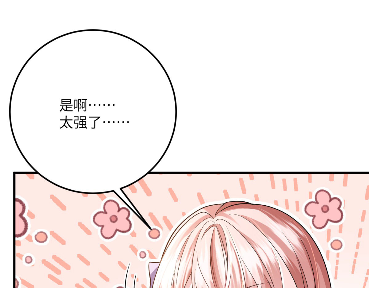 第25话 另一个古洛伊 第 138 页