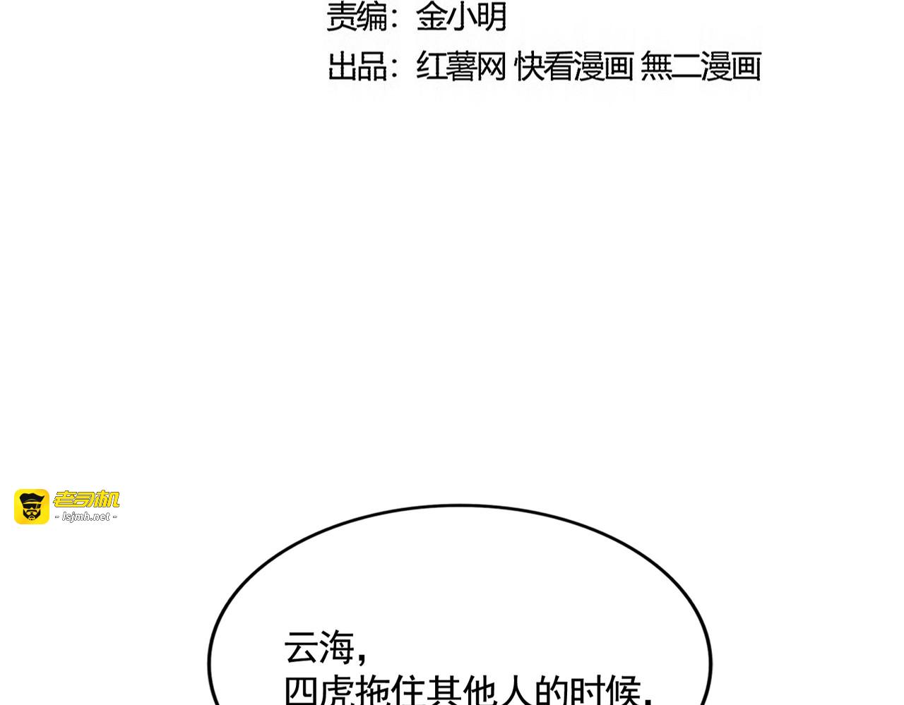 第525话 列阵！ 第 9 页