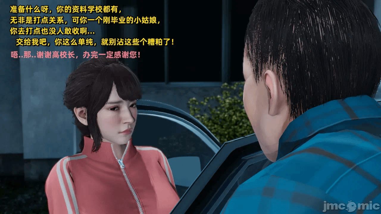 第一话 第 23 页