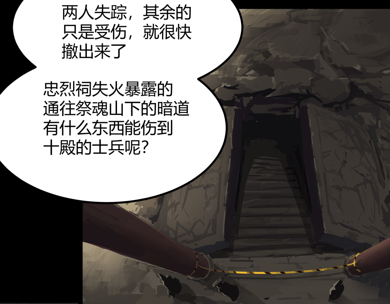 【第三季】 第1话  美好梦境 第 72 页