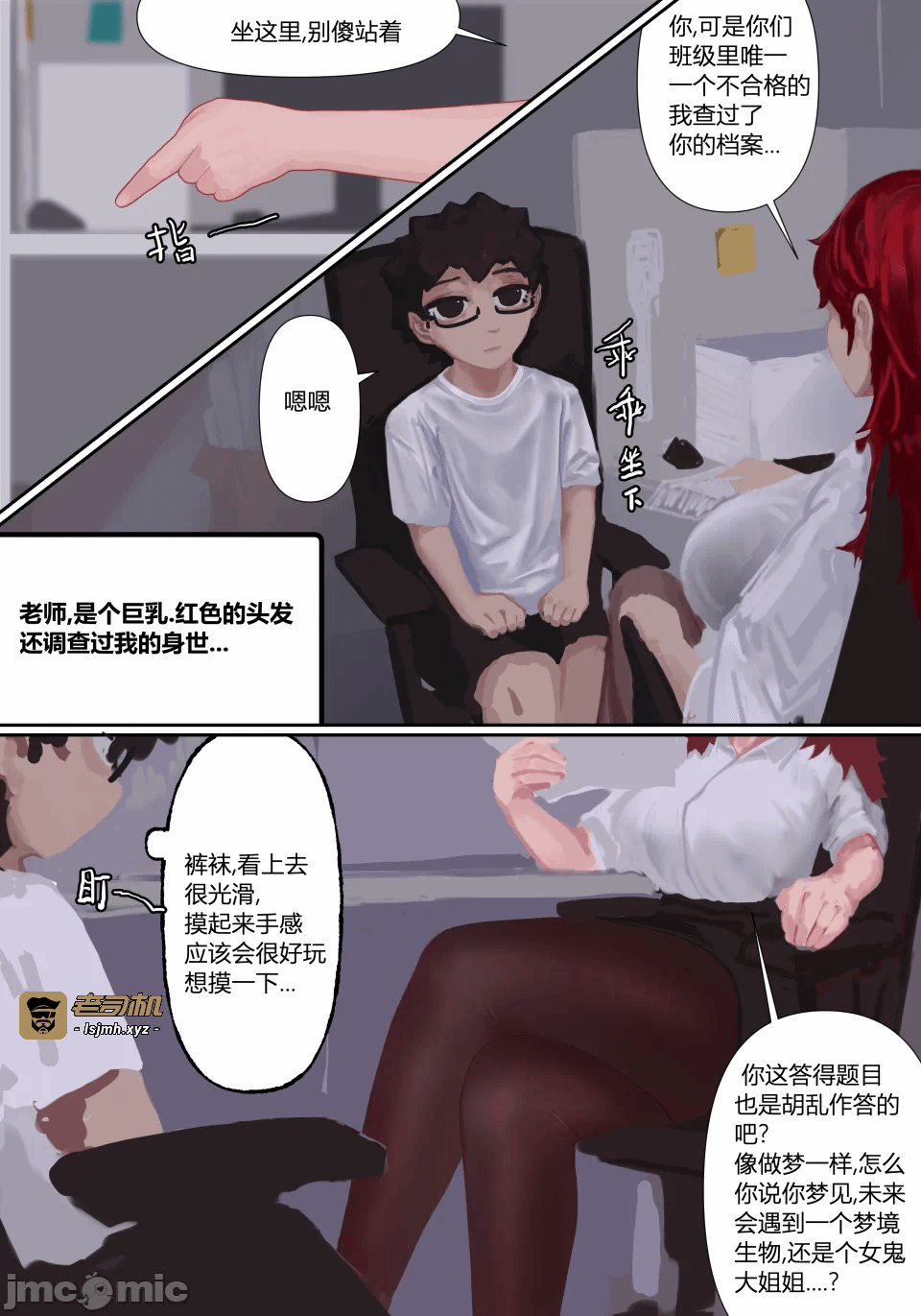 第一话 第 9 页