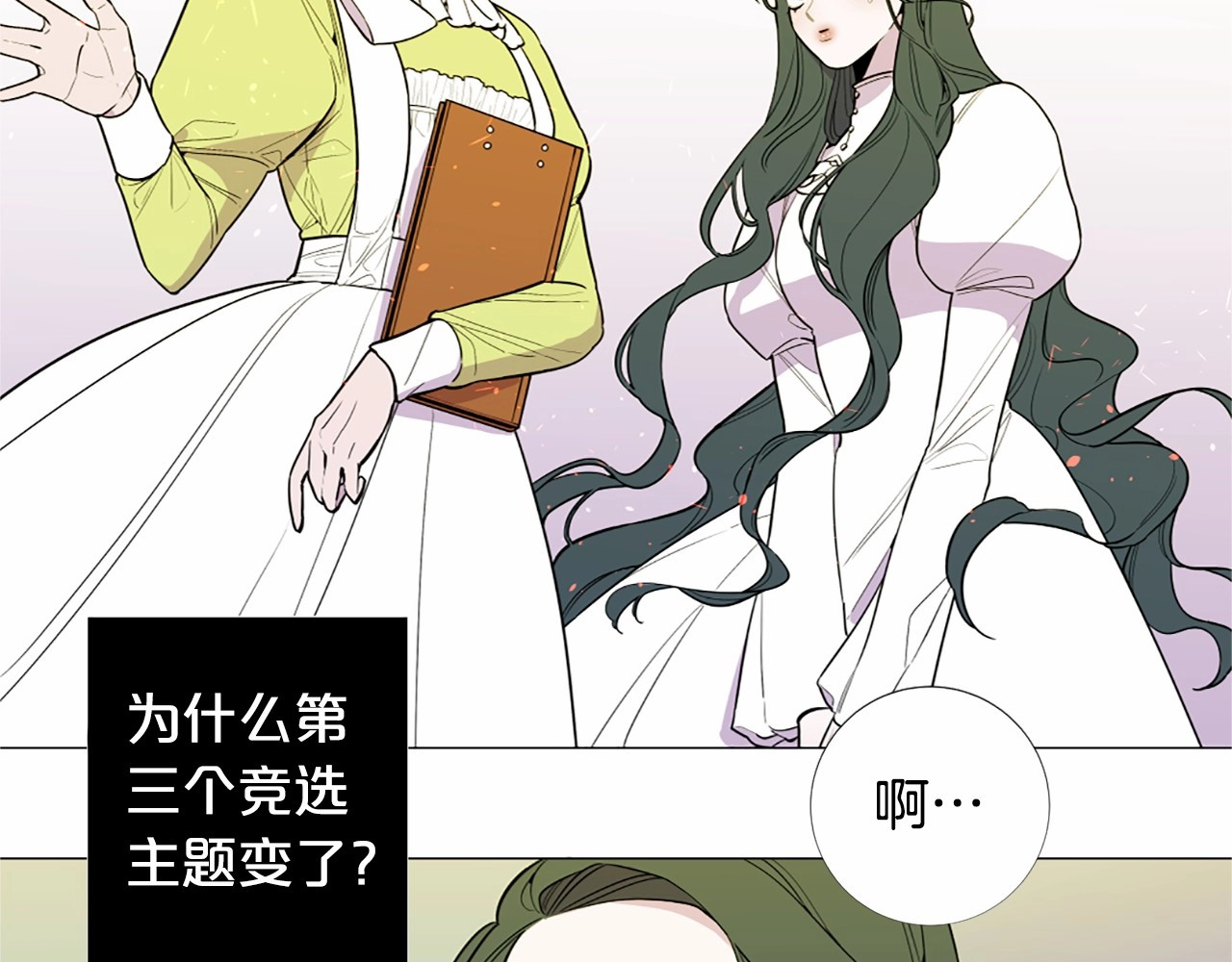 第4话 姐姐期盼的爱…… 第 78 页