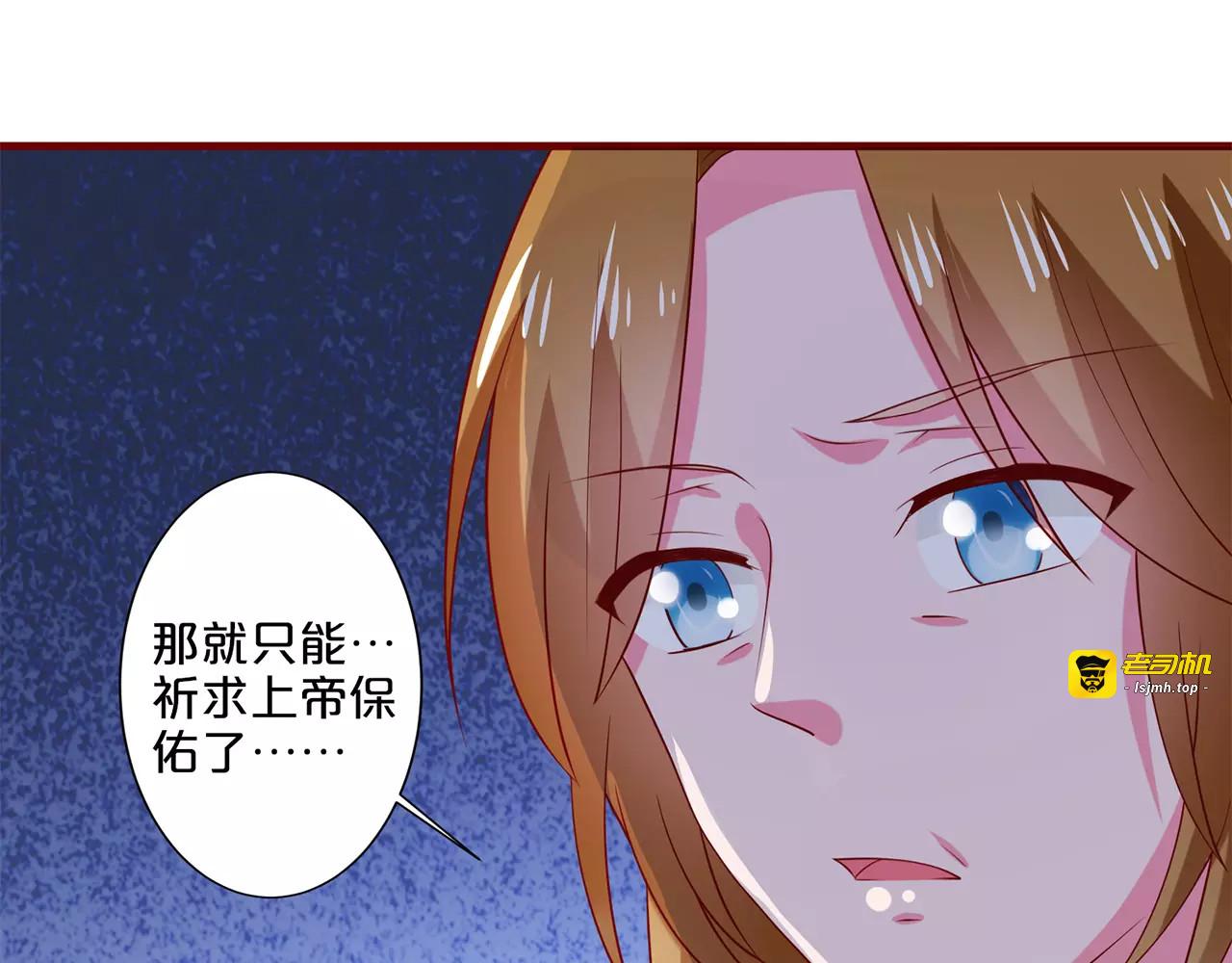 第79话  留下孩子 第 23 页