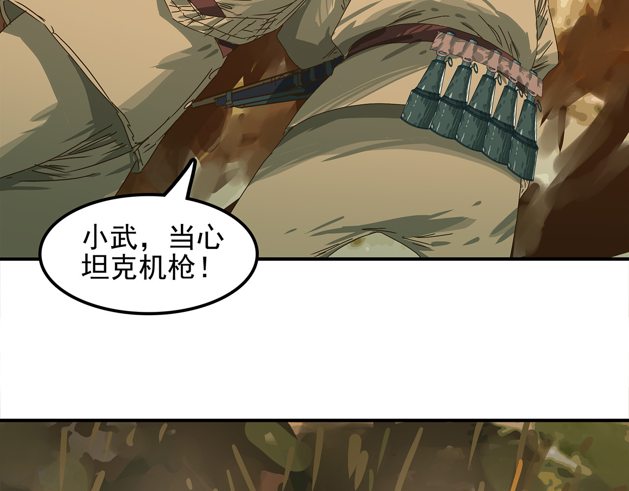 第十四话 钢铁与钢铁之躯的较量 第 64 页