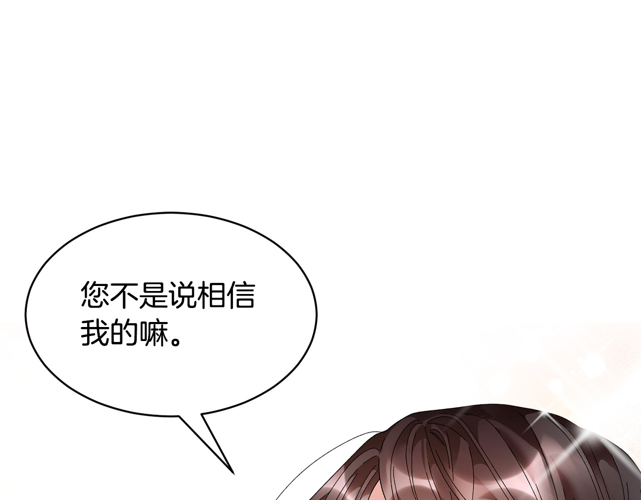 第63话  能担责的父亲 第 102 页