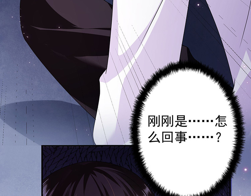第13话 神秘力量 第 44 页