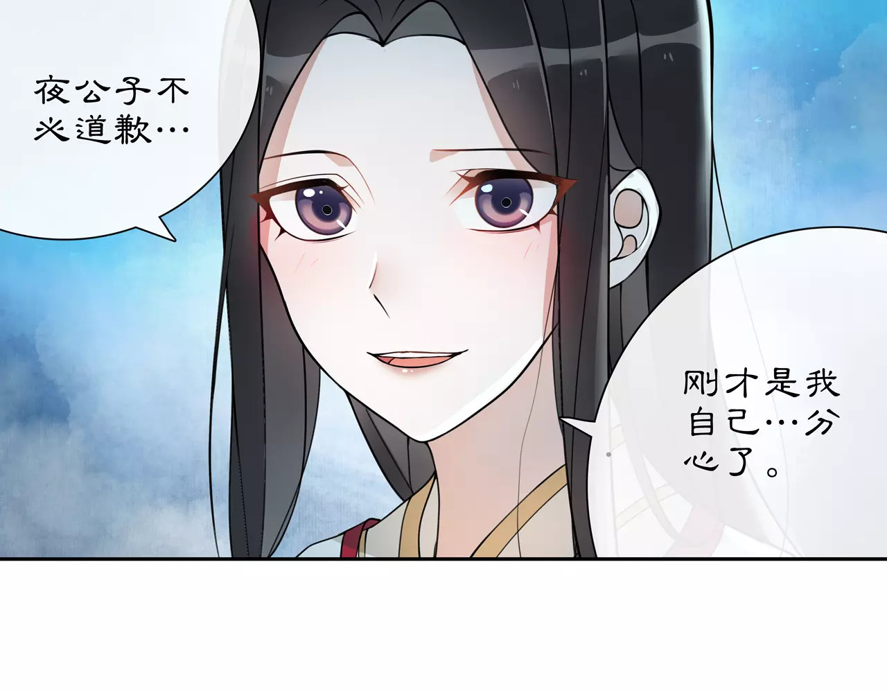 第42话 夜遇偷袭 第 50 页
