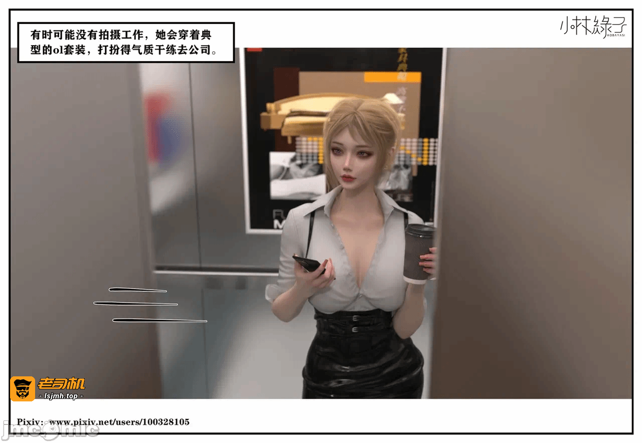 第一话 第 27 页