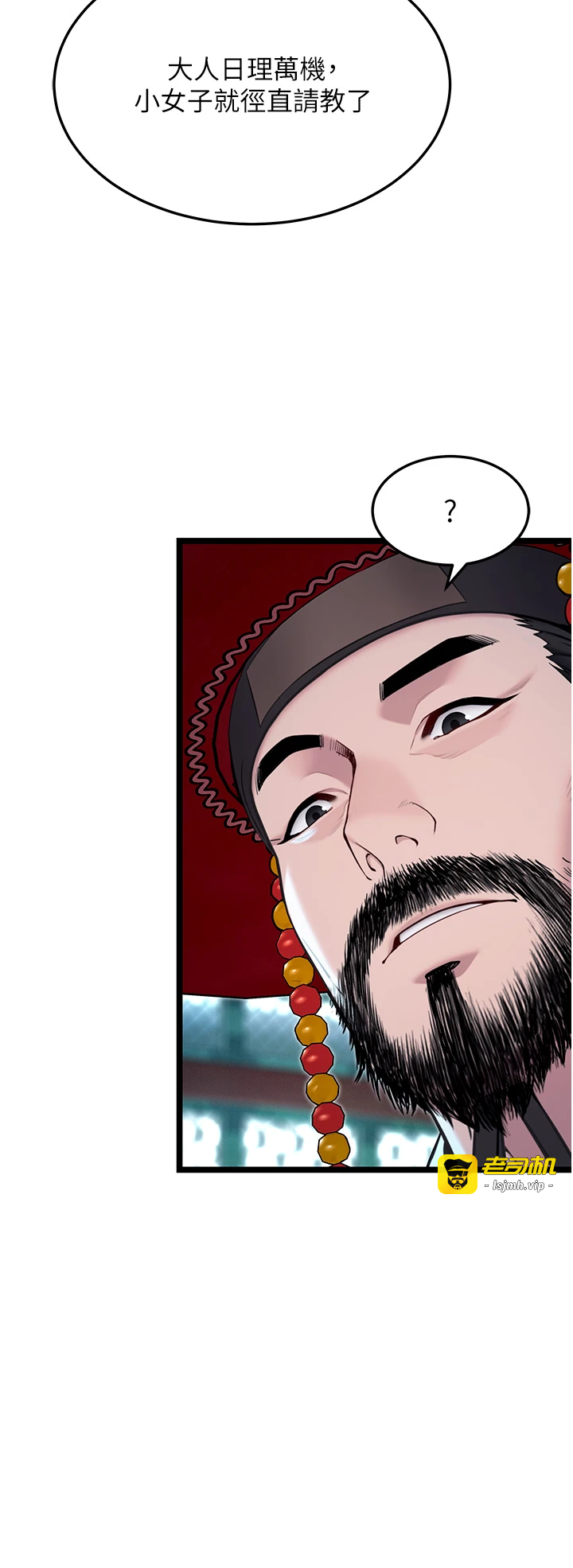 第57话 - 分身密会官衙行初夜 第 41 页