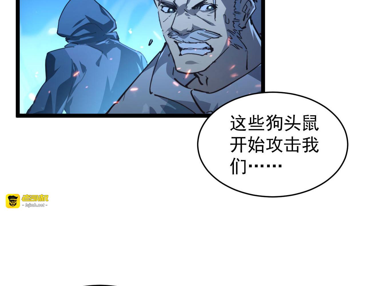 077 全面反攻 第 9 页