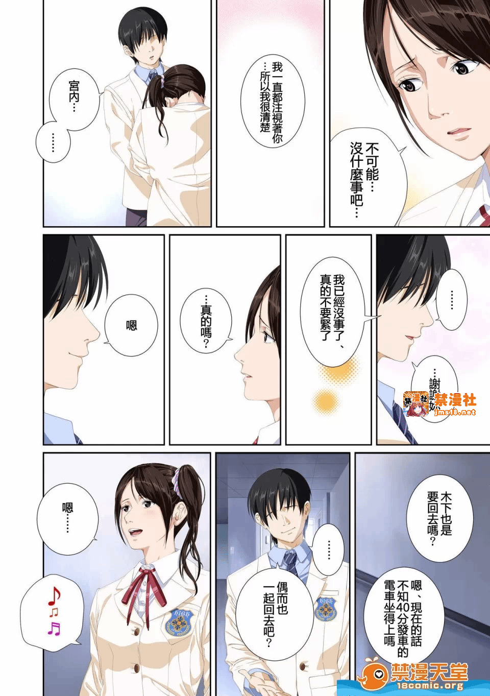 第一话 第 99 页