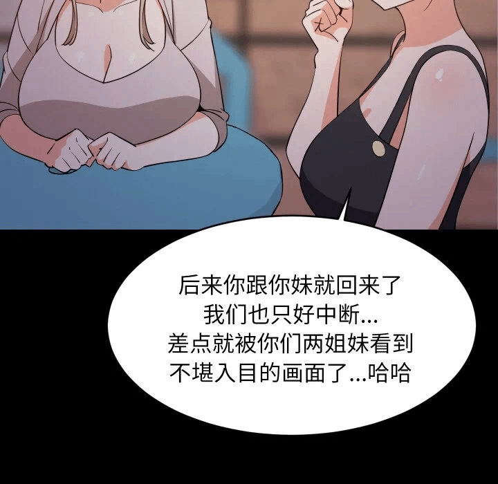 第57话 第 78 页