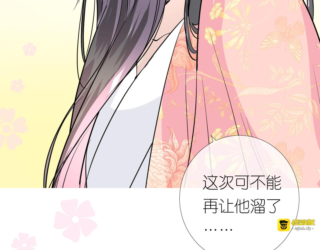 第14话 看你怎么装 第 57 页