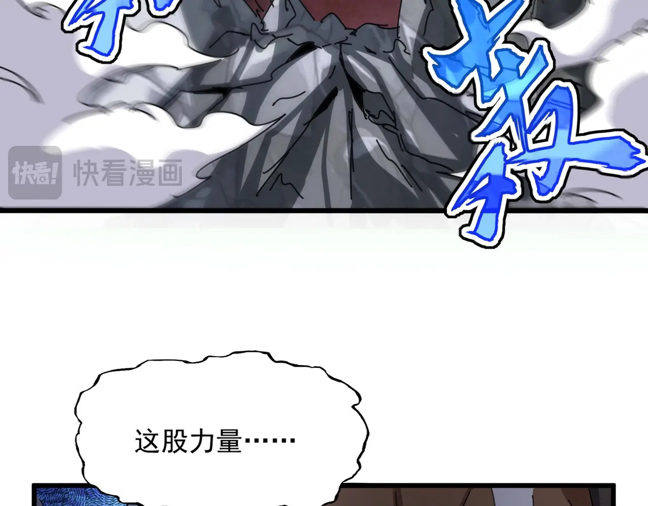 第424话 当街行凶？ 第 96 页