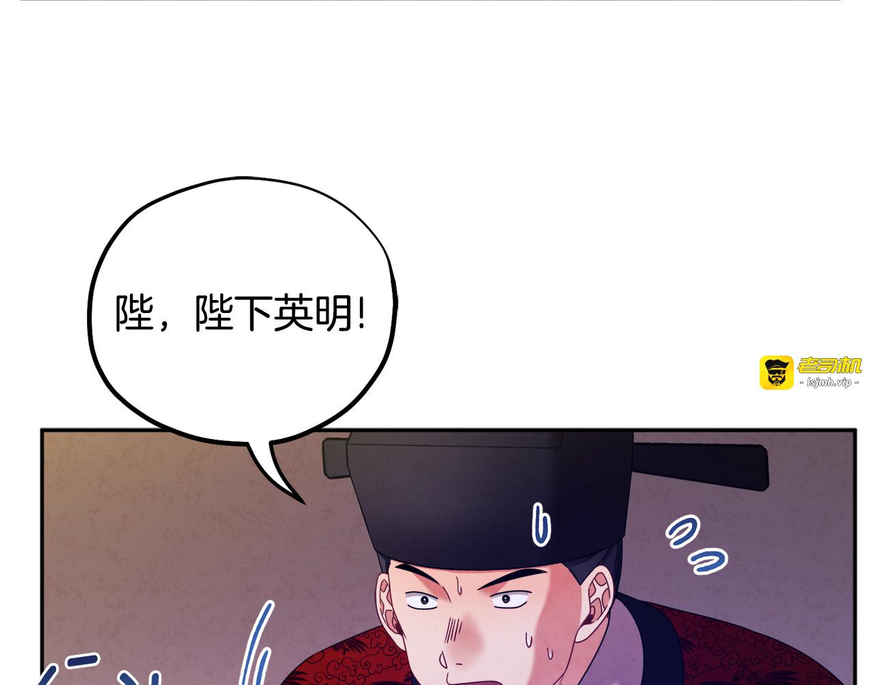 第58话 赏罚分明 第 73 页