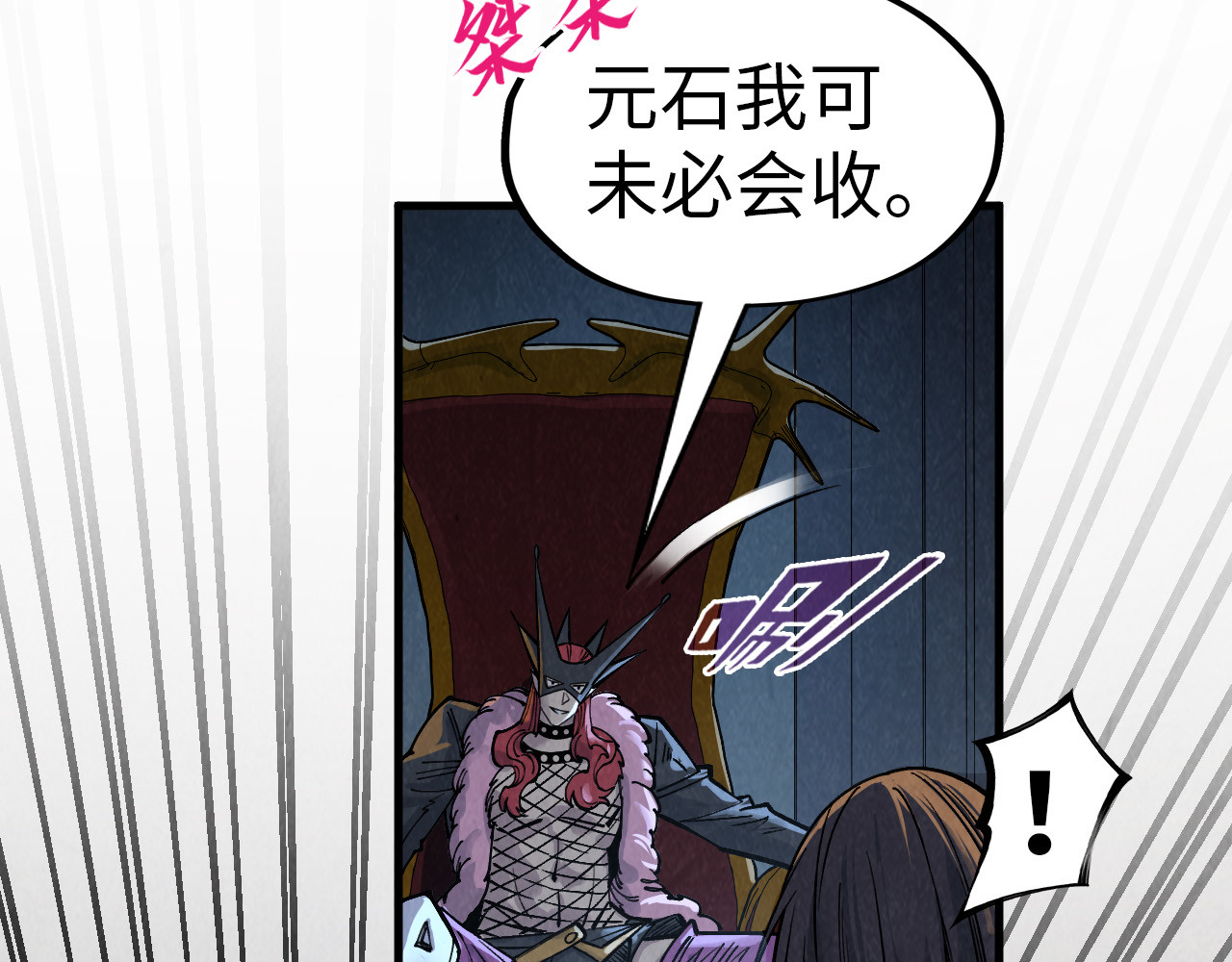 第288话 死神宫 第 134 页