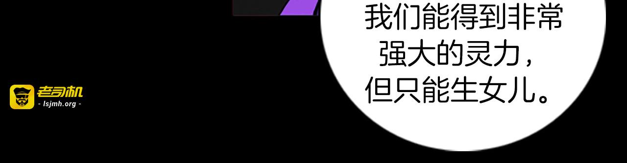 第67话 游戏结束 第 85 页